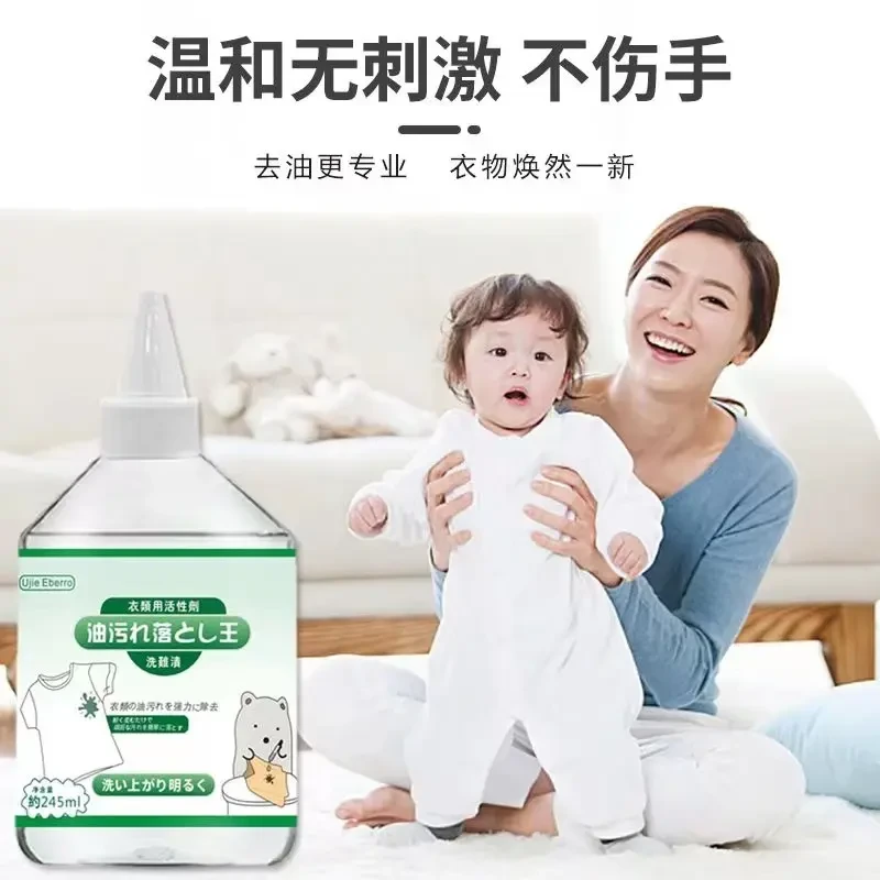 去油渍衣服油渍去油王污渍神器活性酶衣物去污剂强力除油清洁剂W2