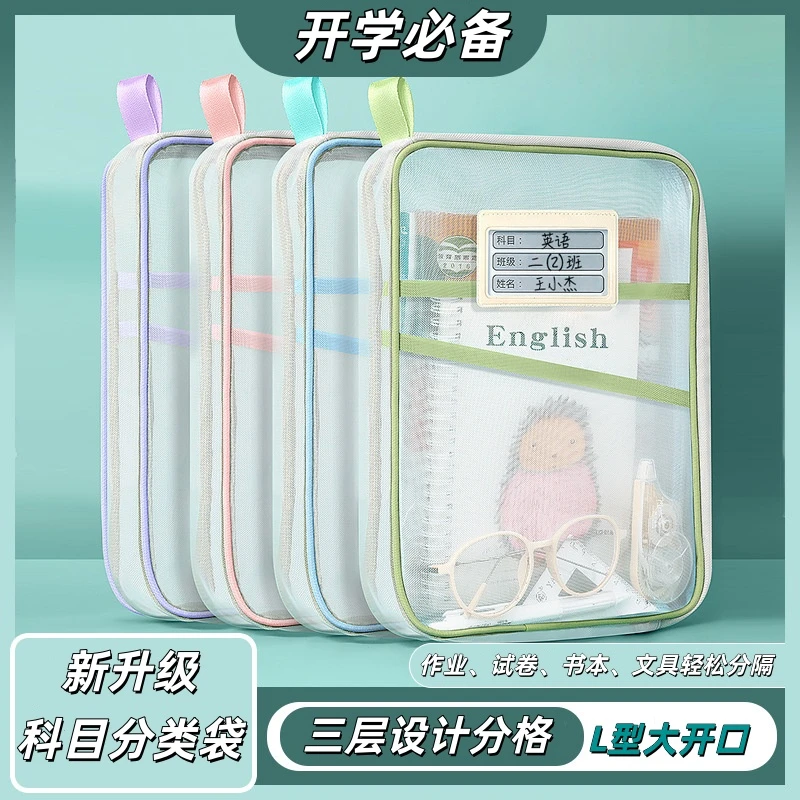 【开学必备】大容量书本作业收纳袋加厚科目学生分类多层文件袋F9