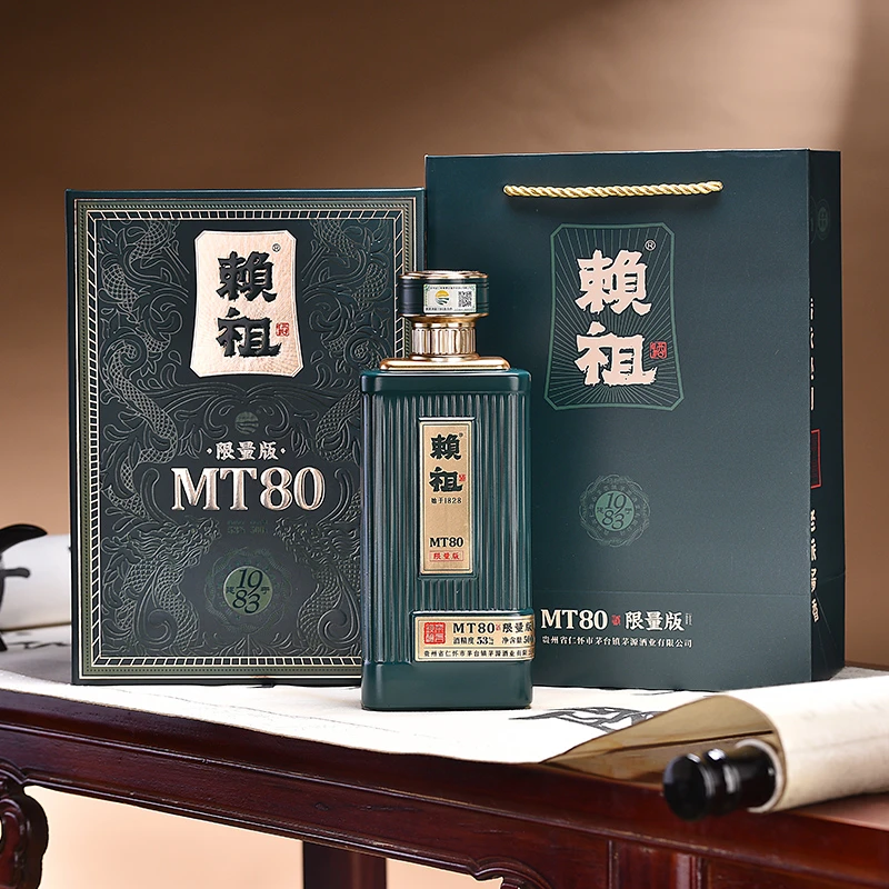 赖祖MT80限量版 酱香型白酒53度500mL
