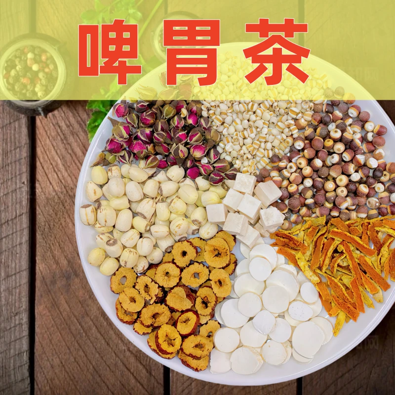 【山药茯苓芡实茶】山药+茯苓+芡实+莲子+玫瑰陈皮红枣薏米真材实料