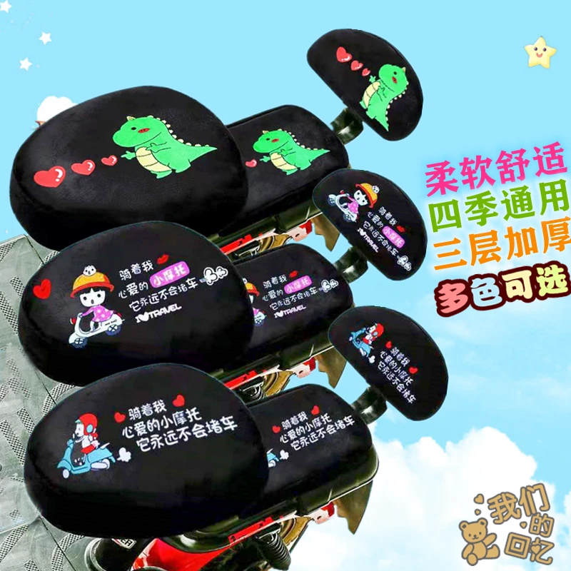 电动自行车座套秋冬加绒加厚卡通电瓶车坐垫套雅迪爱玛四季通用