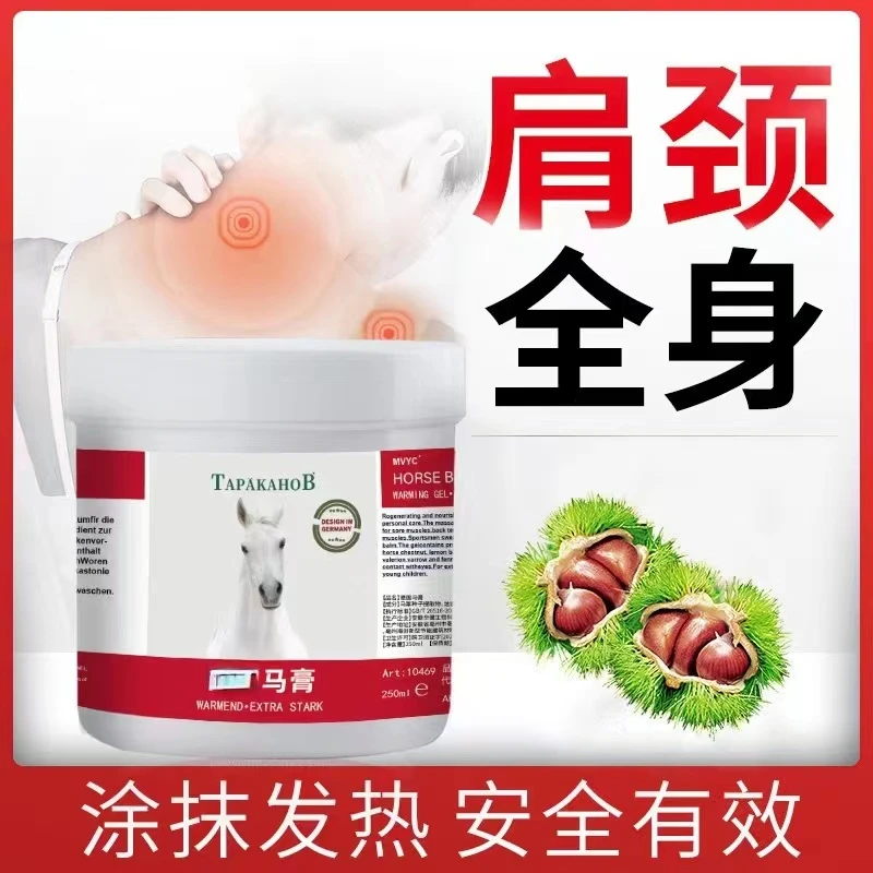 【拍一发三】TAPAKAHOB马栗膏按摩凝胶肩颈腰关节膝盖通用250g*3瓶