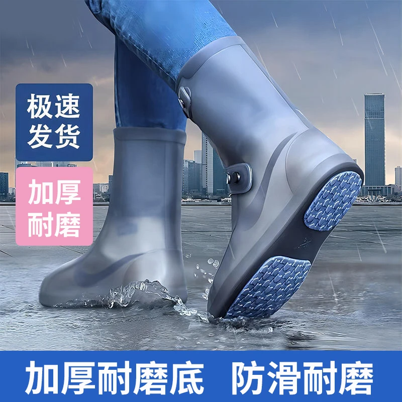 防水雨鞋套雨靴男女加厚耐磨防滑防滑硅胶高筒水鞋雨天防雨雪911