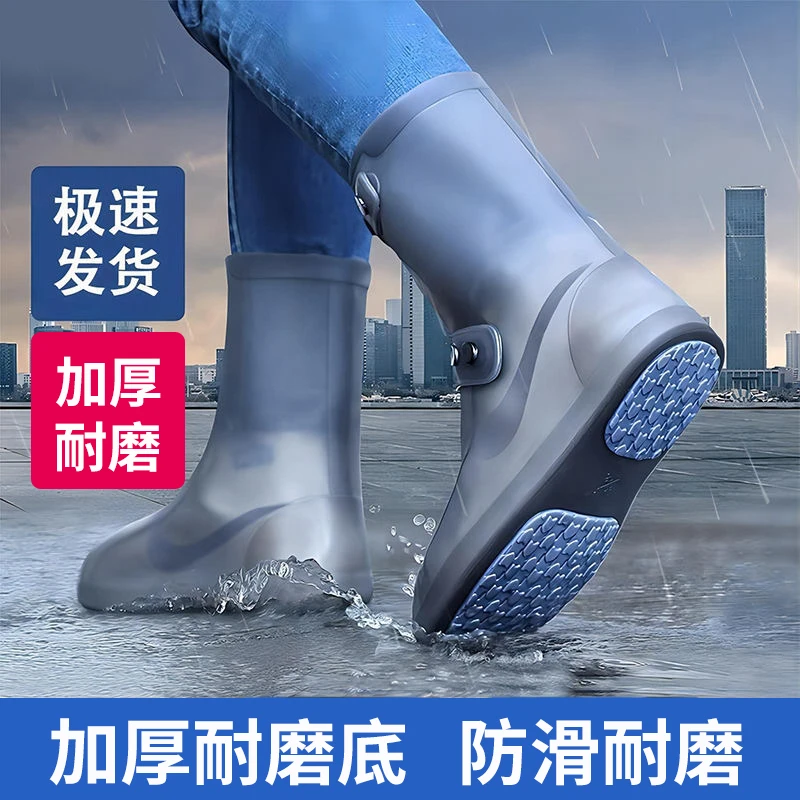 男女防水下雨天脚套鞋套外穿水鞋防滑特厚底加厚耐磨雨靴雨鞋套
