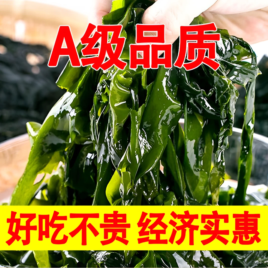 无虫眼大连盐渍裙带菜5斤/箱凉拌即食海白菜豆腐汤包饺子免洗新鲜