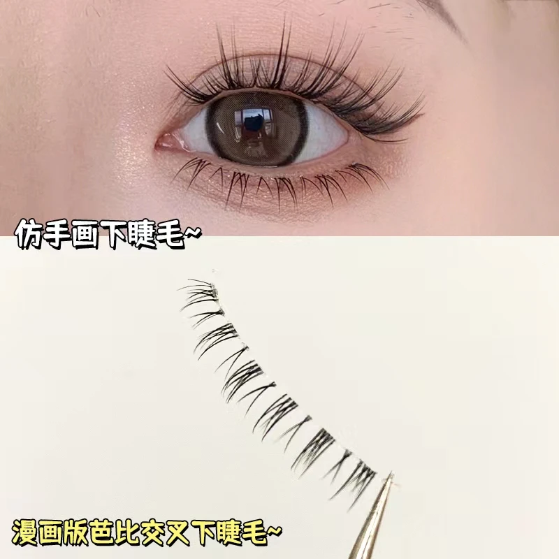 烟柔仿手画下睫毛~假睫毛cos漫画小红书同款恶魔透明梗自然簇整条