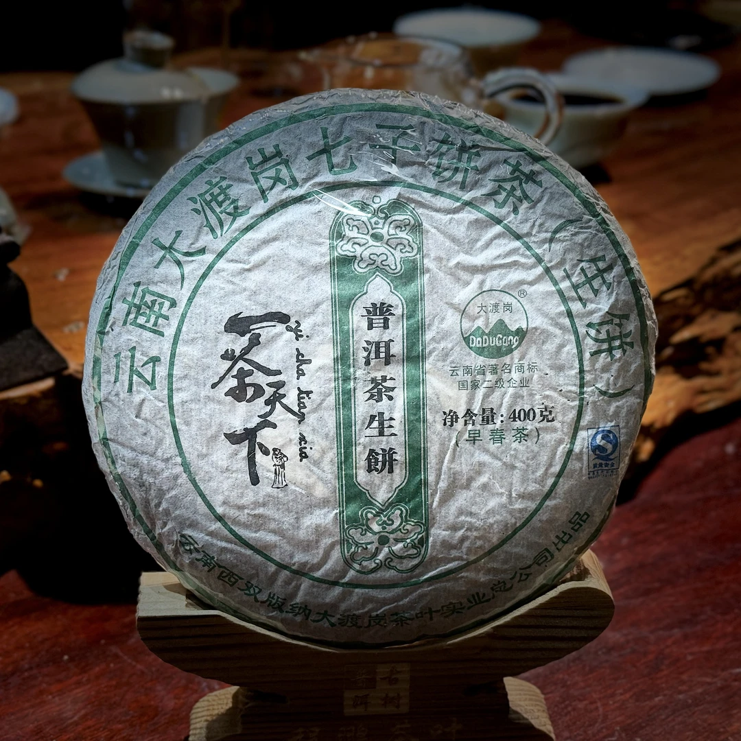 一茶天下400g饼茶/云南普洱茶通用链接