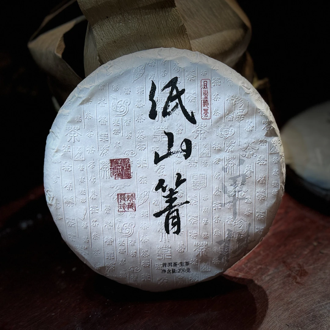 【纸山箐单株400年树】2023年兰花香回甘迅猛茶气足云南大叶种普洱