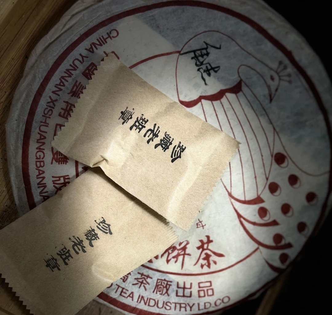【高货老茶品鉴装一泡】，拆封不退/老生茶/且坐听茶老店销量过百