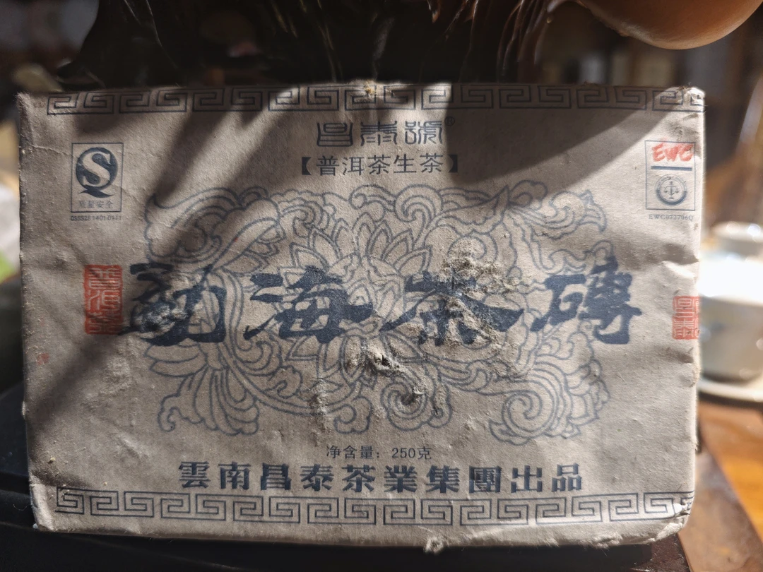 勐海茶砖昌泰250g2007年生普紧压砖//生茶//普洱通用