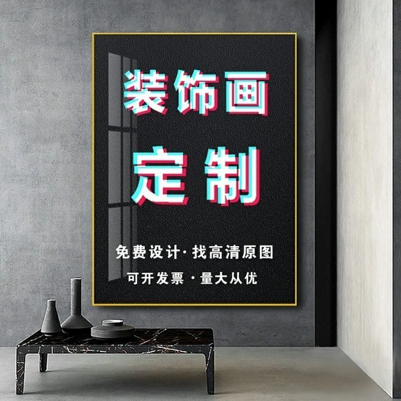 【专属定制】亚克力透明玻璃＋铝合金边框客厅人物装饰画餐厅装饰画