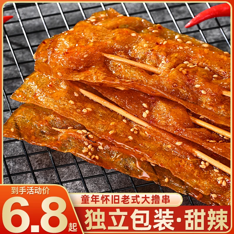 老式小辣串甜辣解馋零食豆腐串辣条校园零食90童年回忆追剧小零食