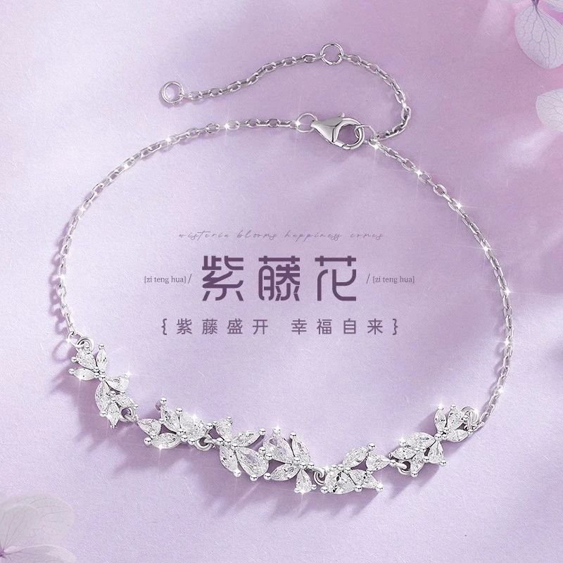 925银手链 紫藤花手链女生小众轻奢款生日七夕情人节礼物送女朋友