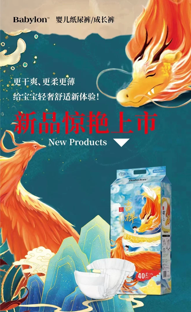 吉祥如意拉拉裤XL，纸尿裤男女通用