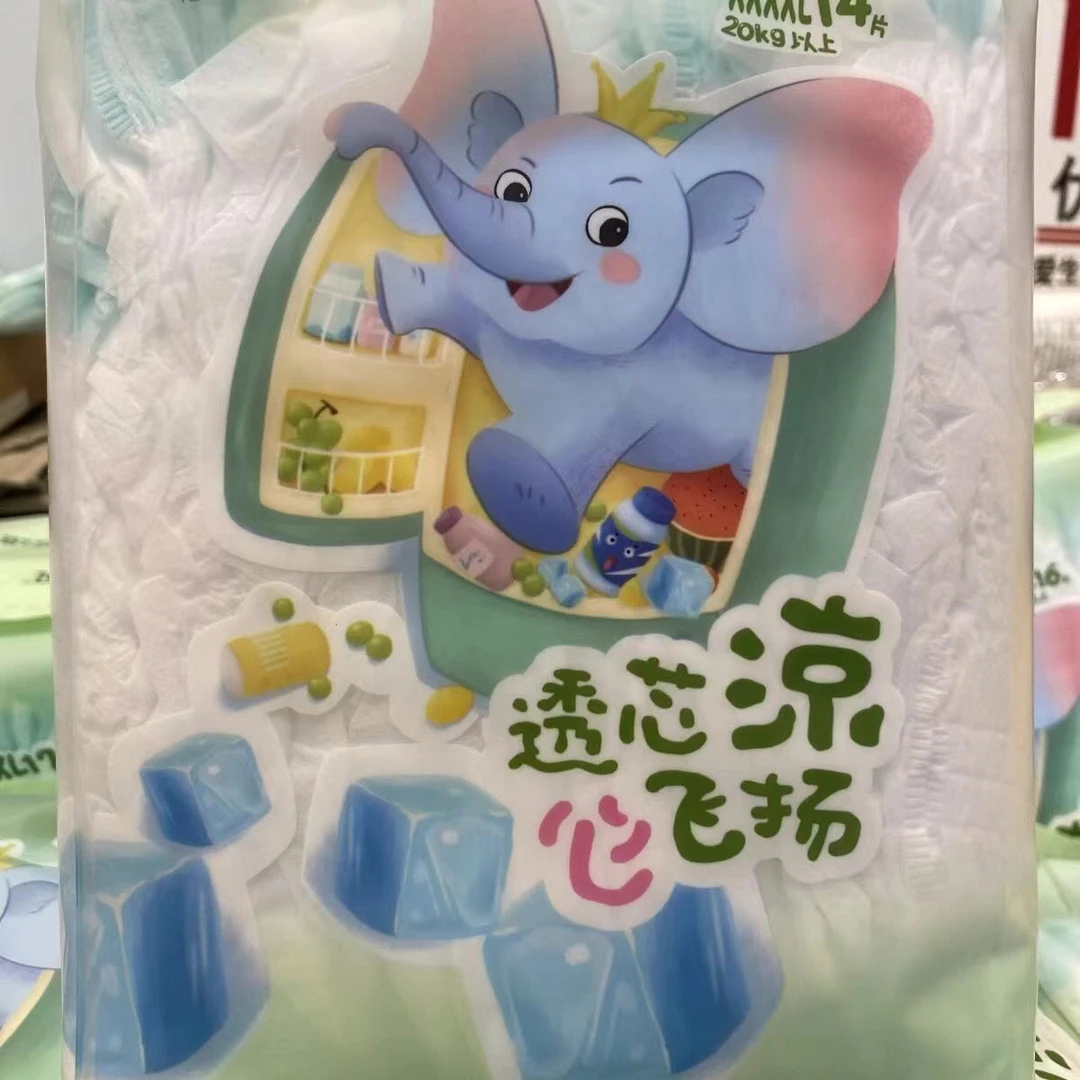 5包芯非凡婴幼儿婴童纸尿裤防水超薄可爱XL拉拉裤便捷旅行装