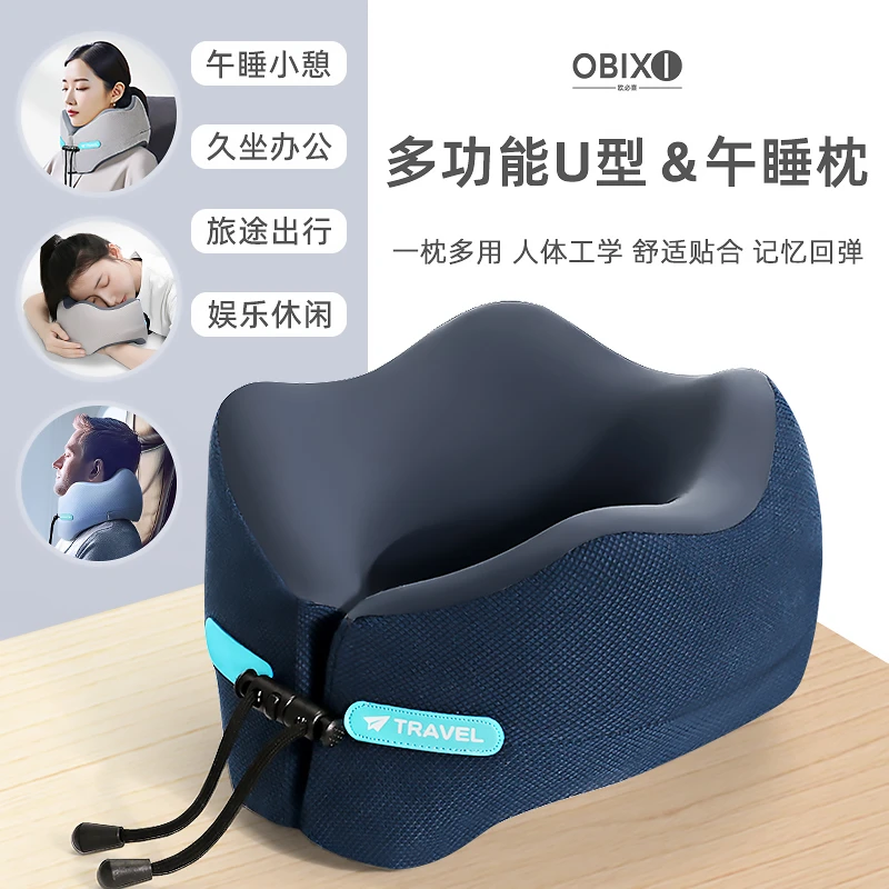 U型枕旅行办公室飞机高铁睡觉不歪脖记忆棉颈枕便携式驾车护脖颈