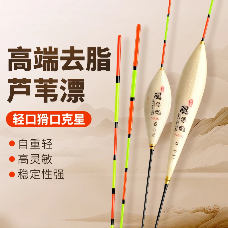 拍一发三】正品芦苇浮漂底钓鲫鱼漂高灵敏加粗尾浮漂轻口鲫鱼漂