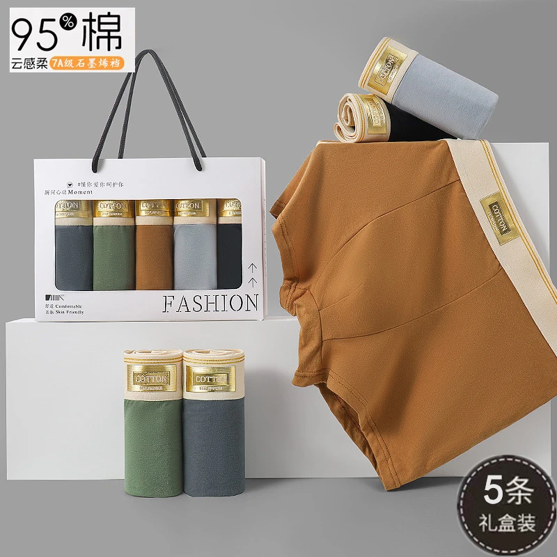 【礼盒装5条装 纯棉石墨烯】1012新款全棉短裤四角款平角男士内裤头