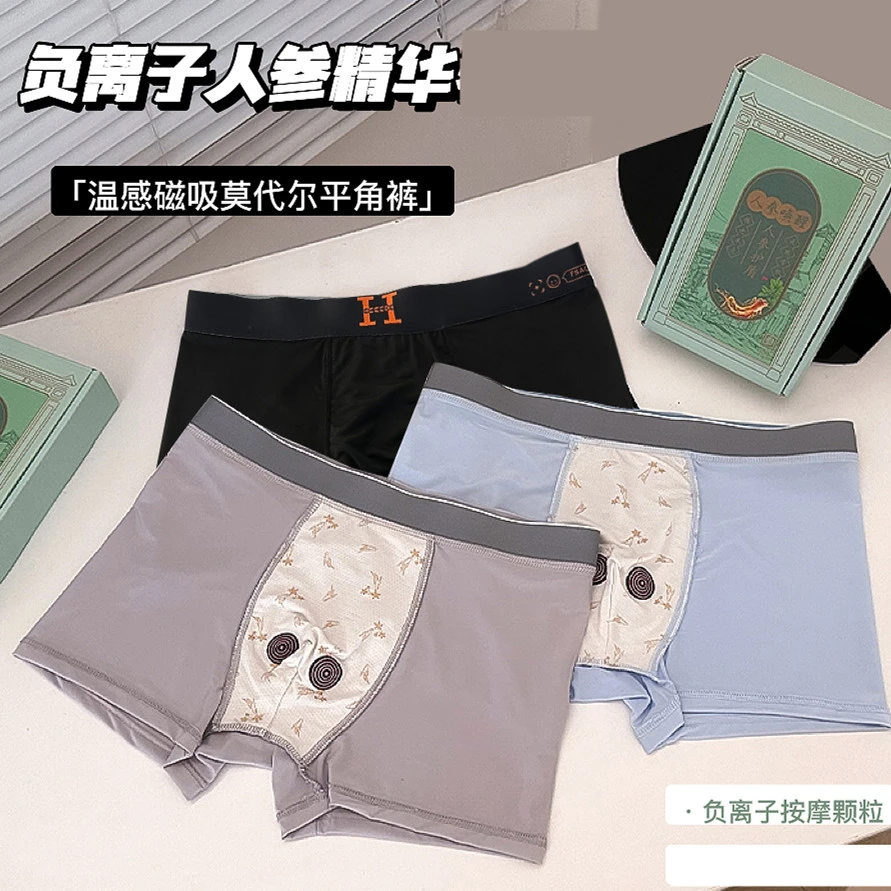 12368【3条装冰丝负离子人参温感】866男平角内裤四角男生短裤