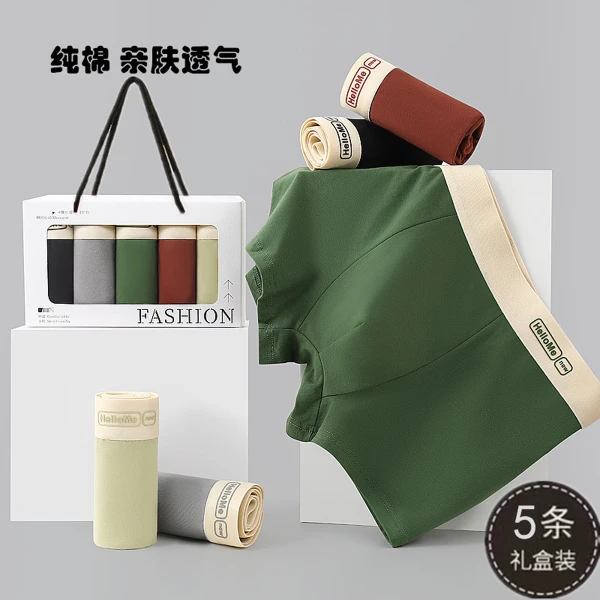 【礼盒5条装纯棉100A石墨烯抑菌】836全棉短裤四角款平角男士内裤头