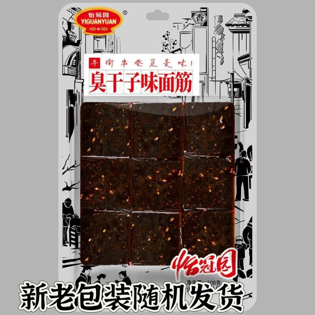 湖南怡冠园臭干子面筋豆角干怀旧零食办公室校园馋嘴小吃
