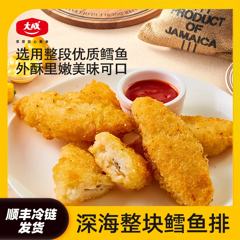 大成鳕鱼排鳕鱼饼空气炸锅半成品食材冷冻鳕鱼块片油煎310g*3盒