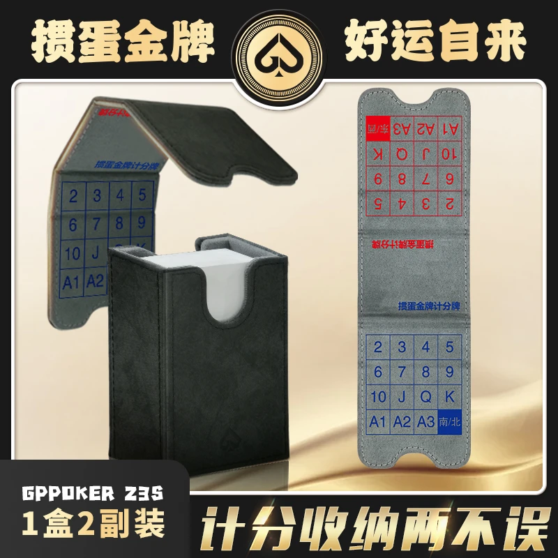 【掼蛋金牌Z3S】高端掼蛋专用扑克牌德国黑芯纸尊贵皮盒黑色2副装