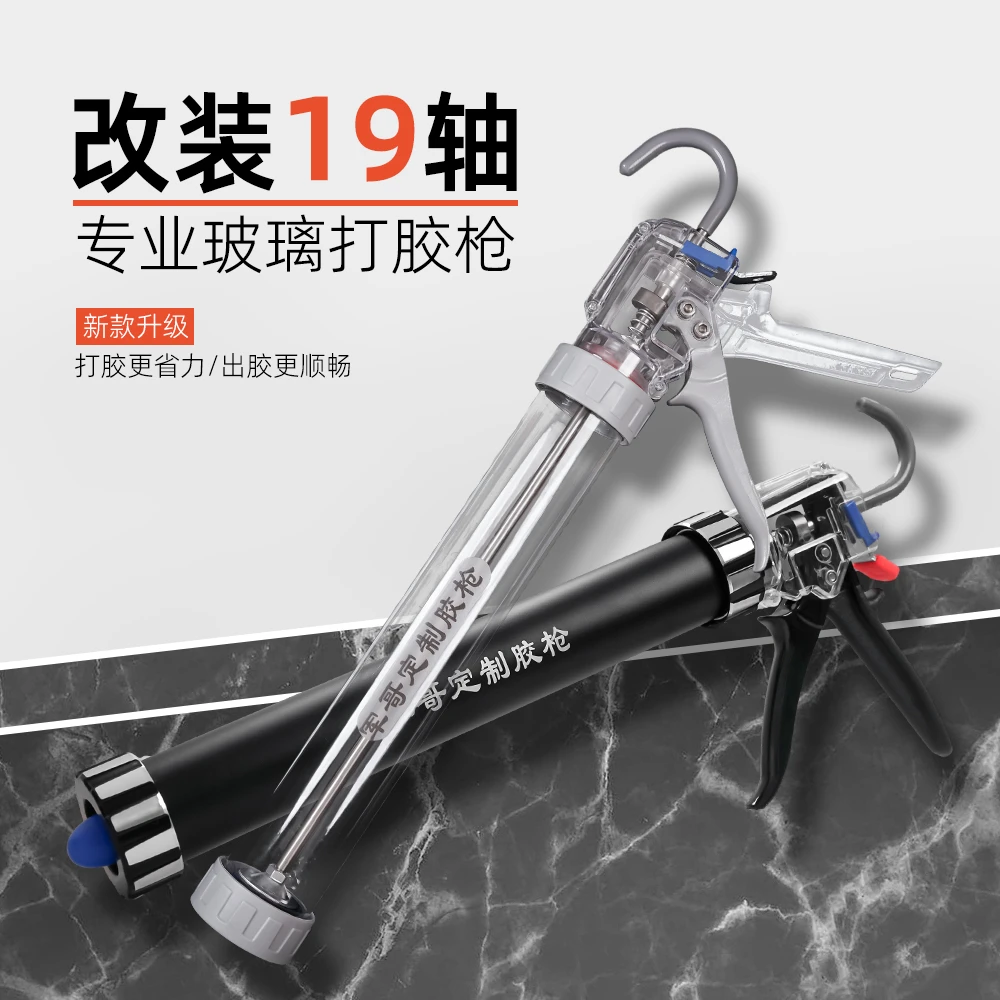 军哥定制玻璃胶枪自动断胶省力玻璃胶打胶枪十九轴密封结构胶胶枪