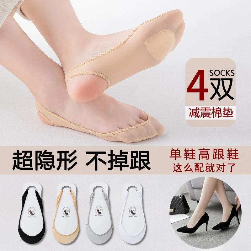 4双船袜女超薄冰丝浅口高跟鞋隐形袜硅胶防滑脚掌袜不掉跟吊带袜