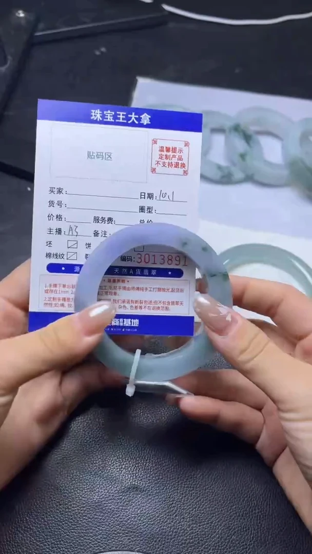 【闪购商品】定制翡翠翡翠手镯未镶嵌翡翠手镯