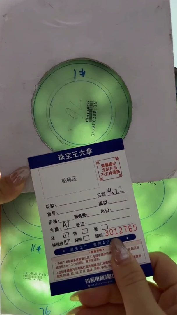 【闪购商品】定制翡翠翡翠手镯未镶嵌翡翠手镯