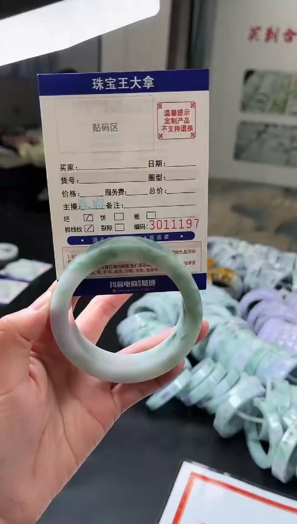 【闪购商品】定制翡翠手镯未镶嵌手镯