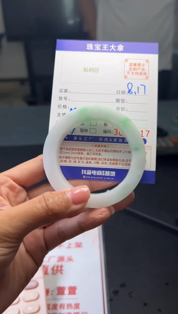 【闪购商品】定制翡翠手镯未镶嵌手镯