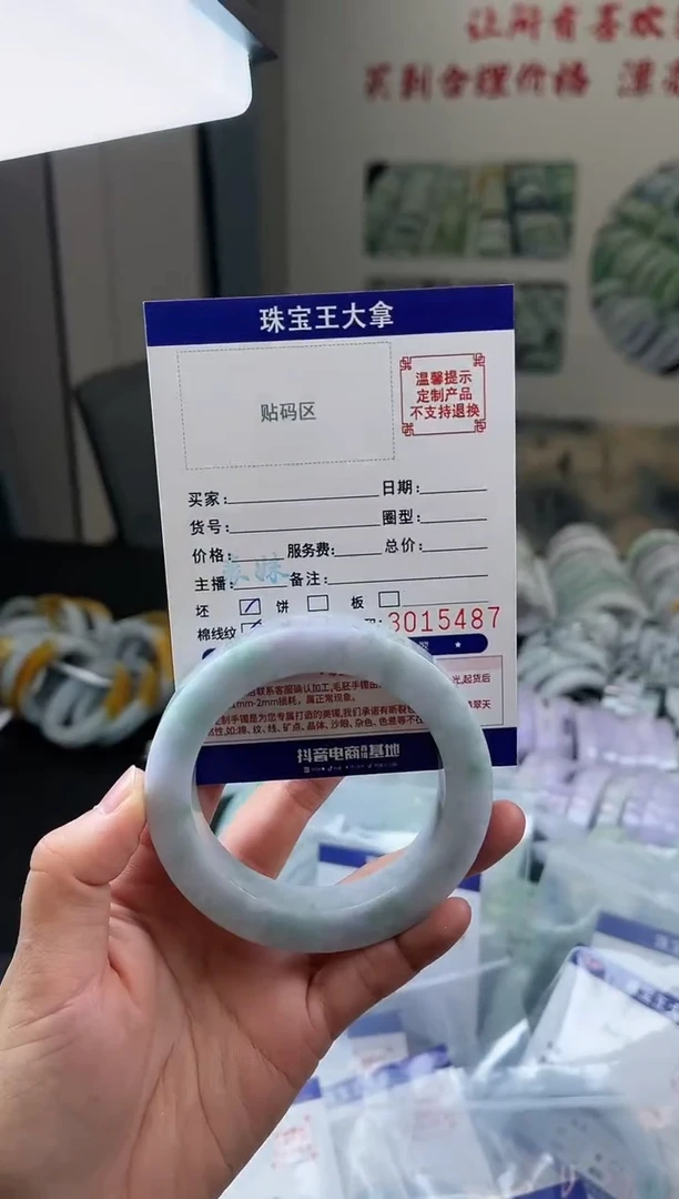 【闪购商品】定制翡翠手镯未镶嵌手镯