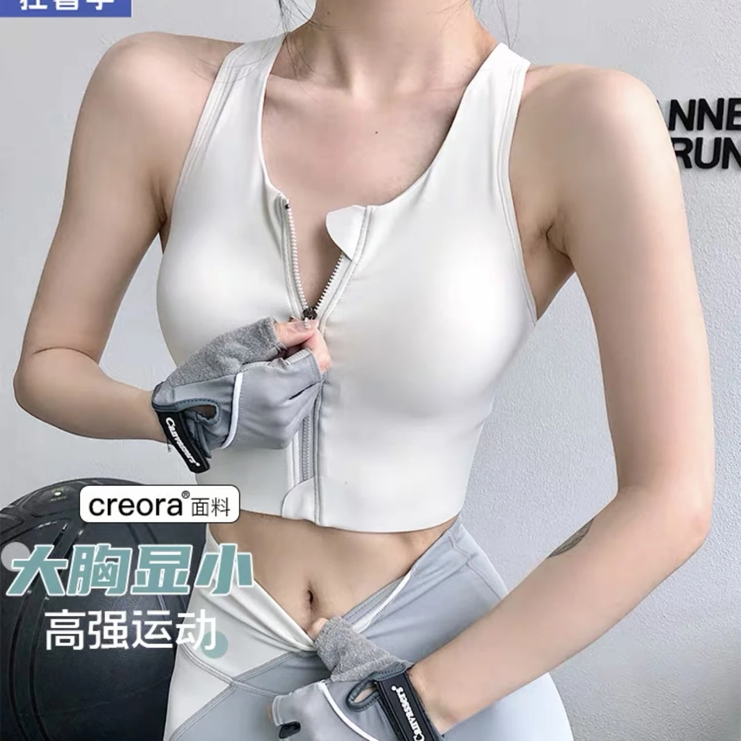 一体式前拉链运动内衣女防震跑步聚拢速干高强度背心健身瑜伽文胸