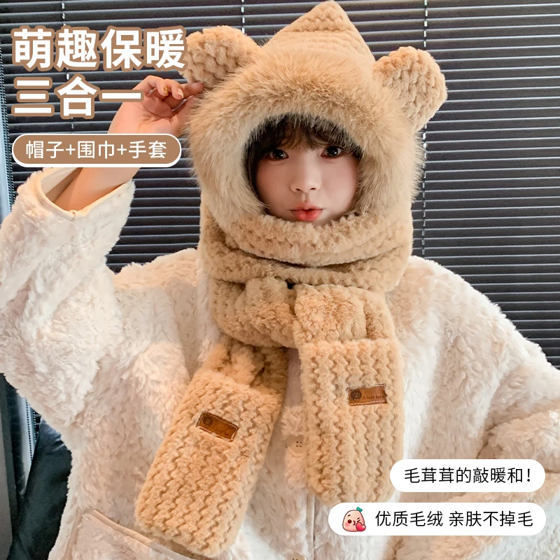 2024新款帽子围巾一体女冬季毛绒连帽手套三件套保暖防风围脖秋冬