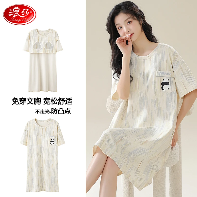 浪莎2024年新款夏季睡裙女纯棉短袖带胸垫防凸点中长款全棉家居服
