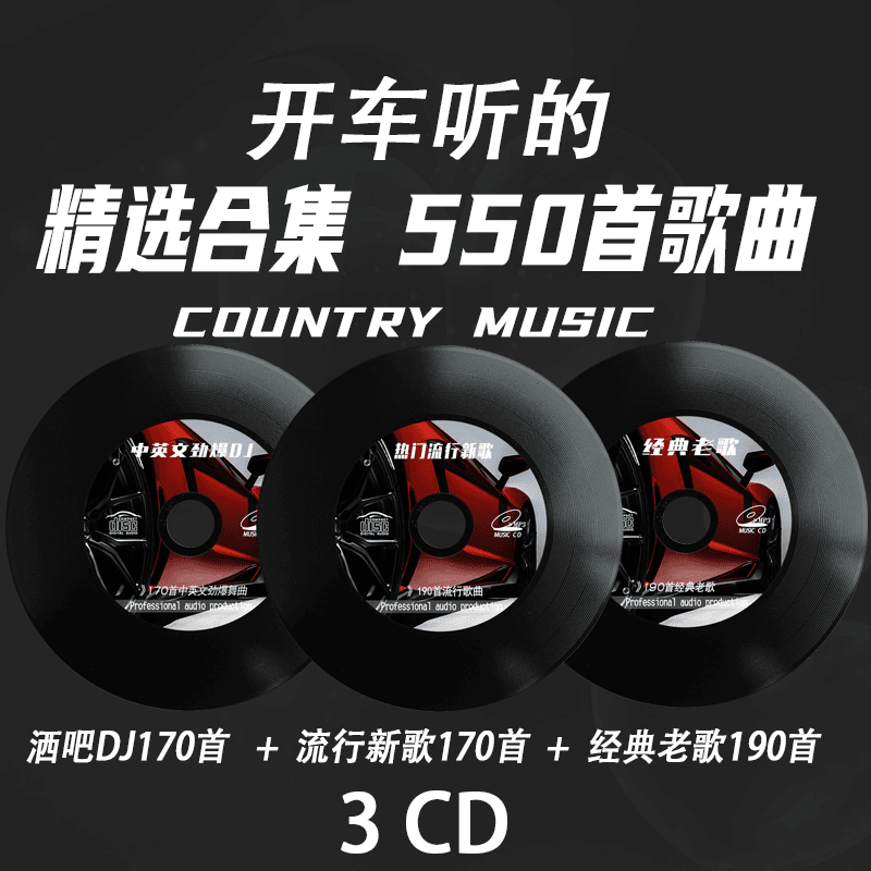 汽车载cd碟片2023流行歌曲热门新dj抖音歌无损碟唱片车用光盘光碟