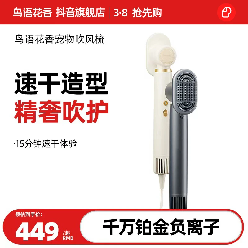 【直播间专属】鸟语花香宠物吹风拉毛一体机吹毛神器快干静音吹风机