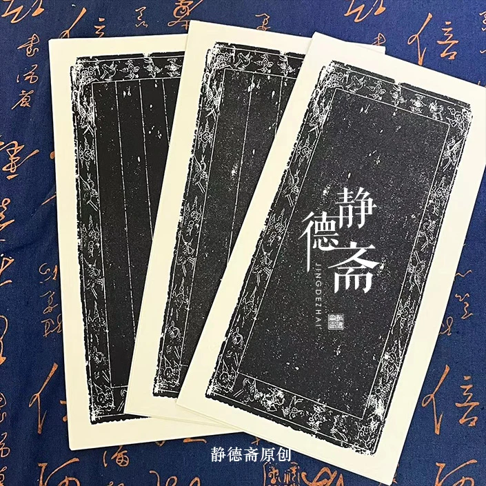 静·【黑色小楷一笔笺】小笺作品宣纸14*34cm万年黑黑色拓片宣纸