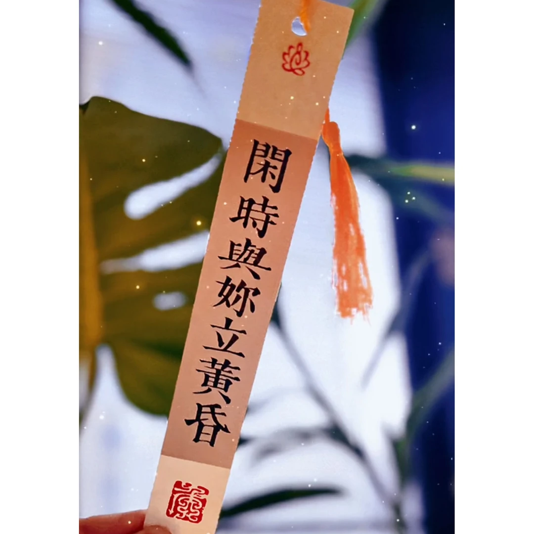 【蜡染长条临帖卡纸】小楷行草书半生半熟创作宣纸