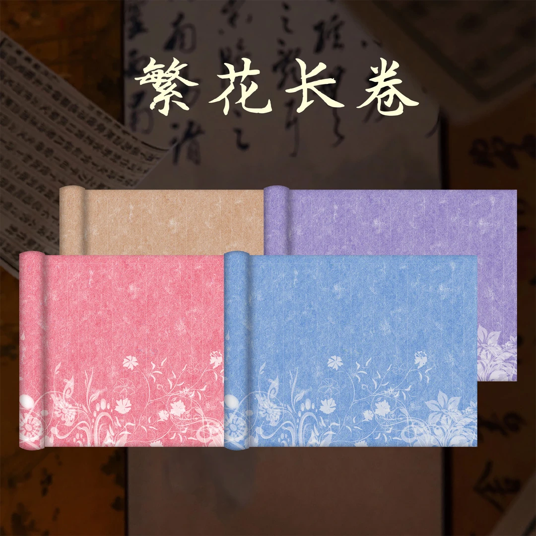 古风文创【微喷蜡染繁花长卷】小楷行草书半生半熟作品宣纸
