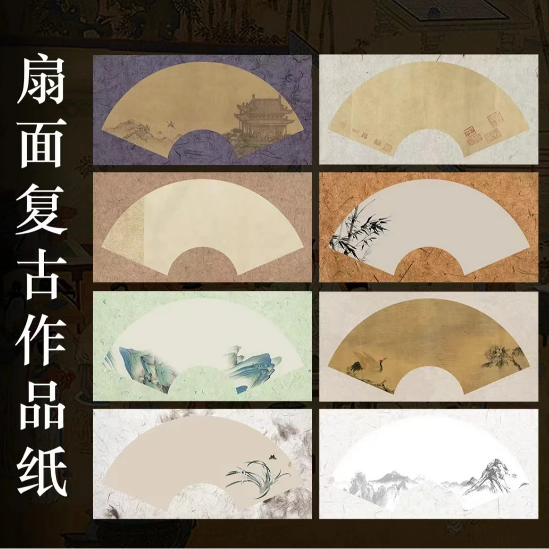忆古文房【嘉藕扇面】微喷小楷篆隶书半生熟作品宣纸