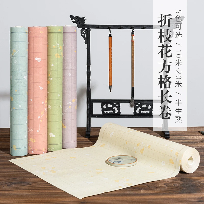 蜡染【折枝花长卷10米20米】234厘米方格竖格小楷行书书写细腻宣纸