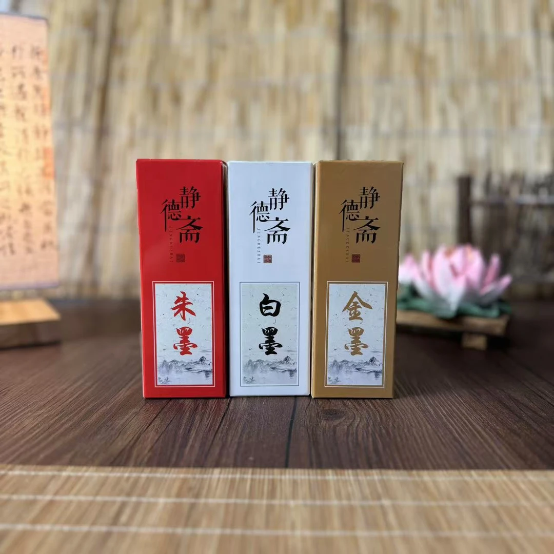 【墨水金银朱墨墨汁100克】书法专用