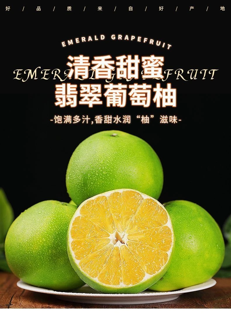 新鲜翡翠冰糖柚绿宝石青柚正宗水果
