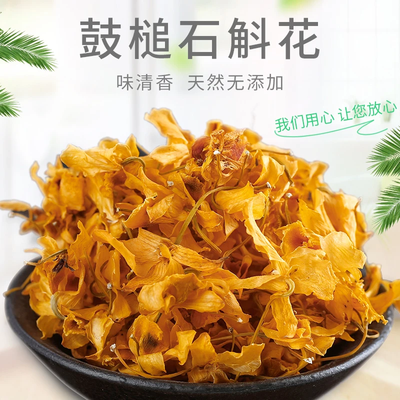 云山斛品质之选鼓槌石斛干花应季新花石斛养生花茶没斑点泡茶珍品