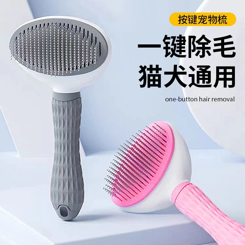 蓝色去毛梳子猫去浮毛梳毛刷狗狗毛清洁撸猫神器清理除毛猫咪用品