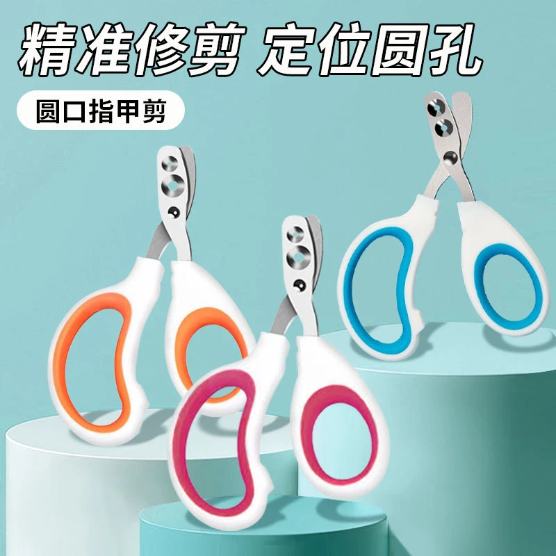 猫咪剪指甲猫猫用品指甲剪小盲剪双孔指甲神器宠物指甲刀指甲钳