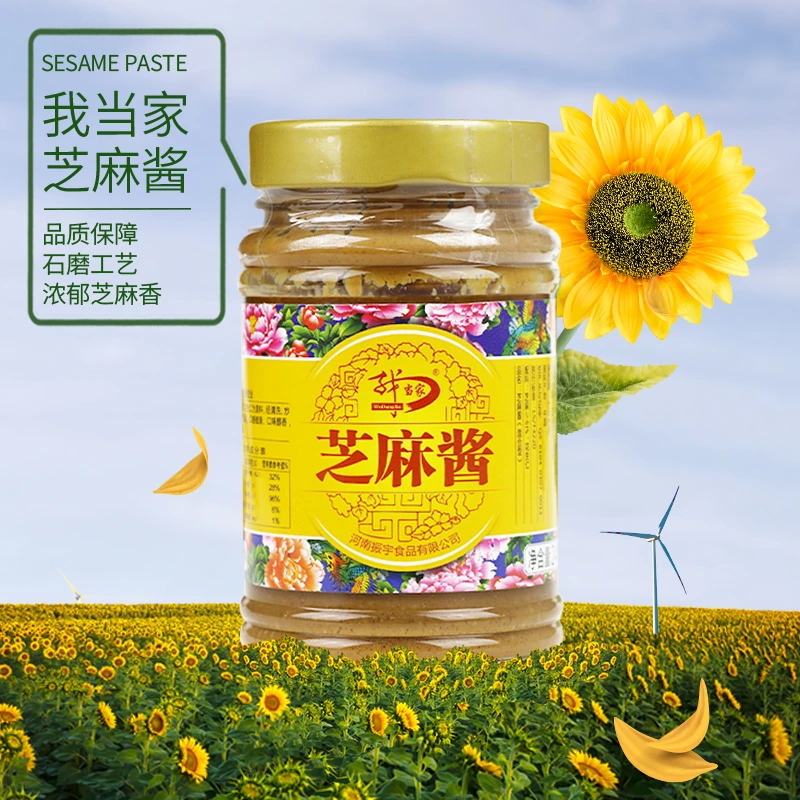 【我当家】纯正芝麻酱245g正宗芝麻酱拌面凉拌菜火锅蘸料热干面